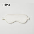White (22 Momme Glossy Silk) 22 Momme Eye Mask (approx. 8.7 x 3.9 in) Variant