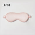 Pink (22 Momme Glossy Silk) 22 Momme Eye Mask (approx. 8.7 x 3.9 in) Variant