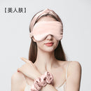 Beauty Skin (16 Momme) 16 Momme Eye Mask (approx. 8.7 x 3.9 in) Variant