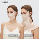 Skin Tone Eye-Protecting Mask Variant